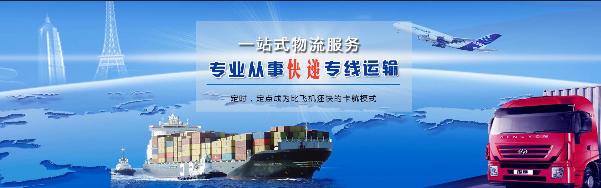 富县到葡萄牙物流公司-富县至葡萄牙物流专线-富县空运到葡萄牙-优时通物流有限公司
