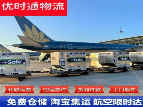 富县到葡萄牙空运加急专线